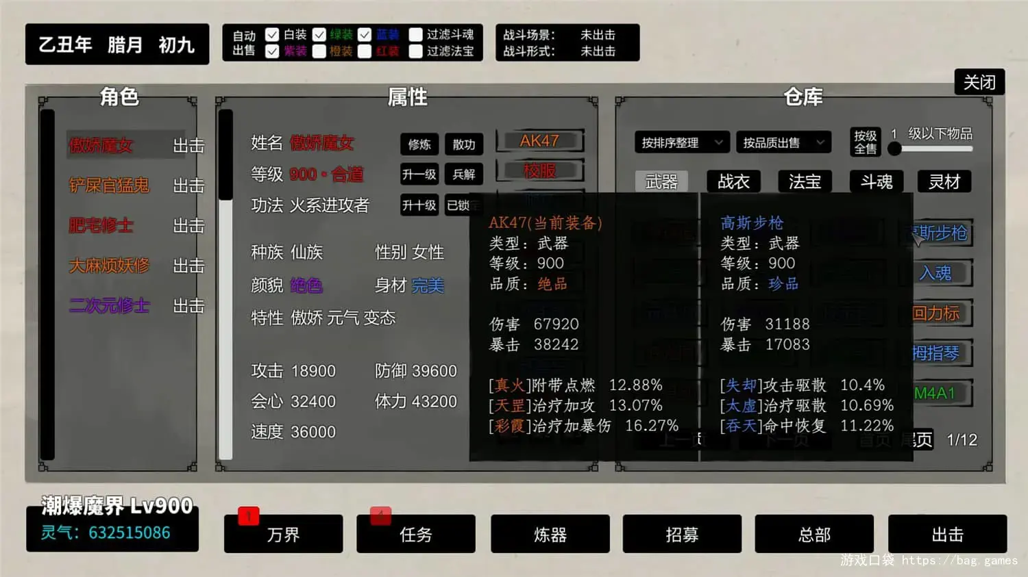 《挂机神话/Idle Fantasies》免安装中文版|迅雷百度云下载