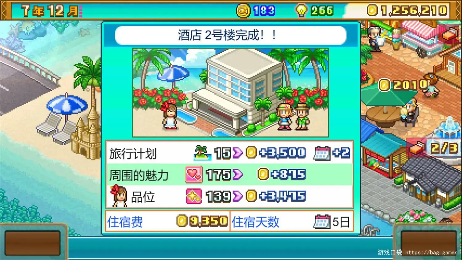 《南国度假岛物语/Tropical Resort Story》免安装中文版