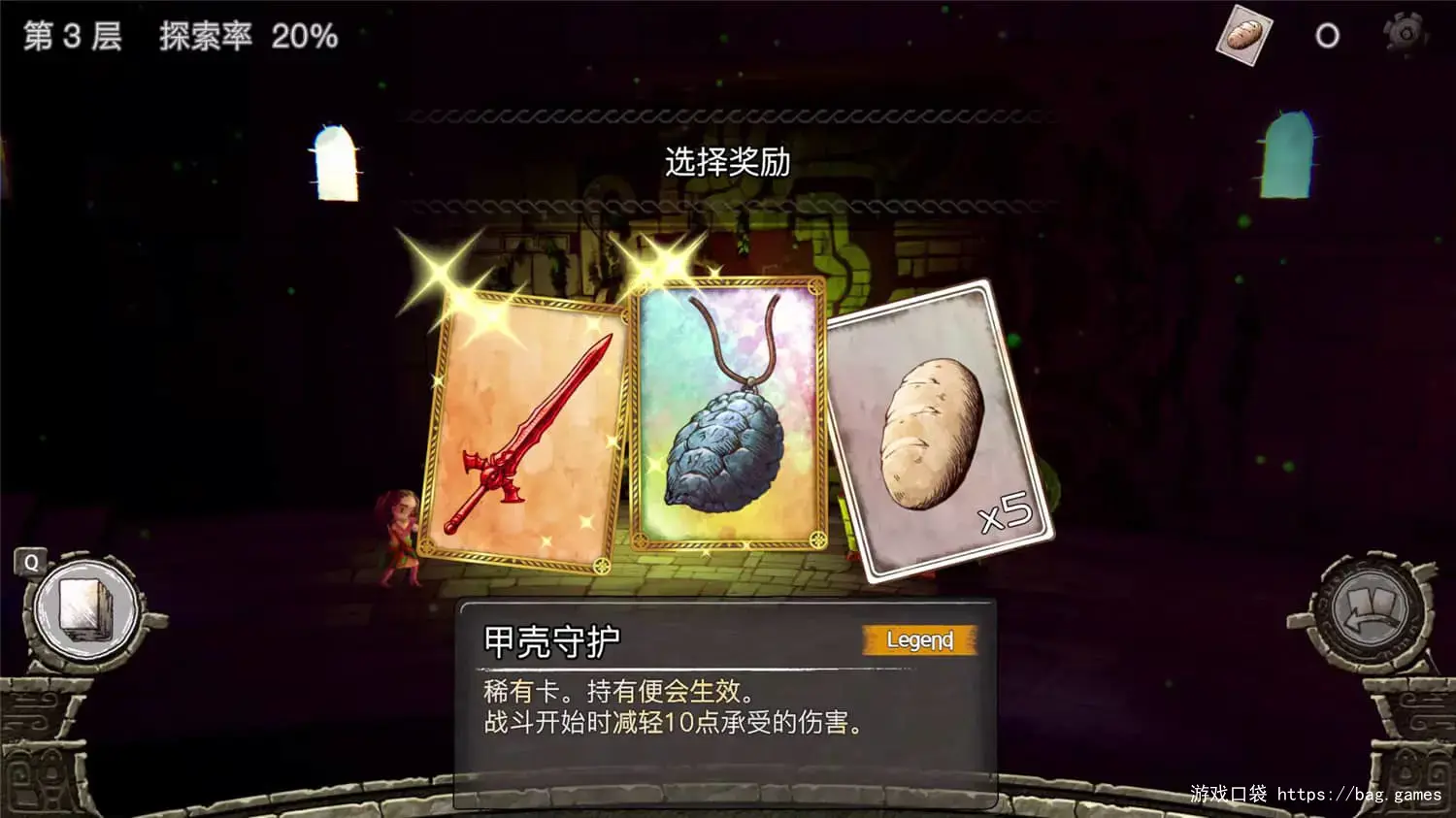 《谜塔和孩子们—奔向塔底—/Arcana of Paradise —The Tower—》