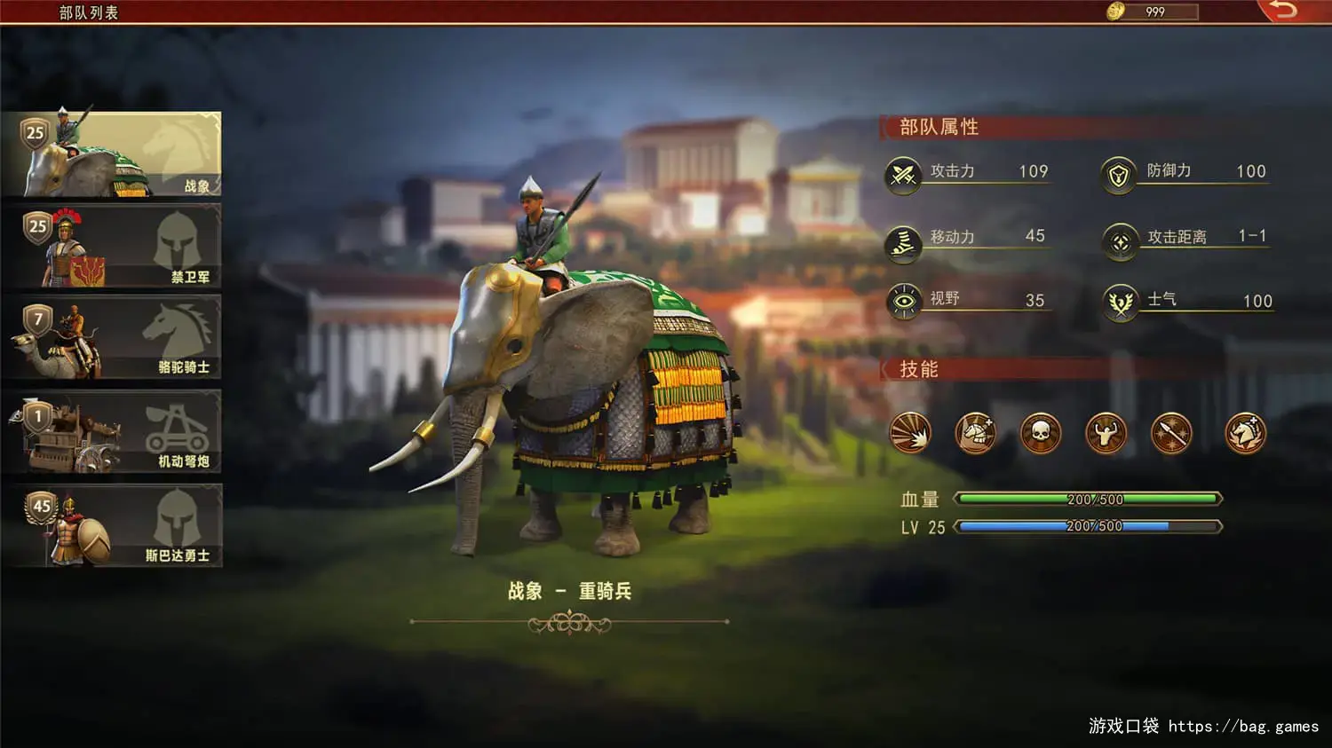 《罗马与征服/Grand War: Rome》游戏截图