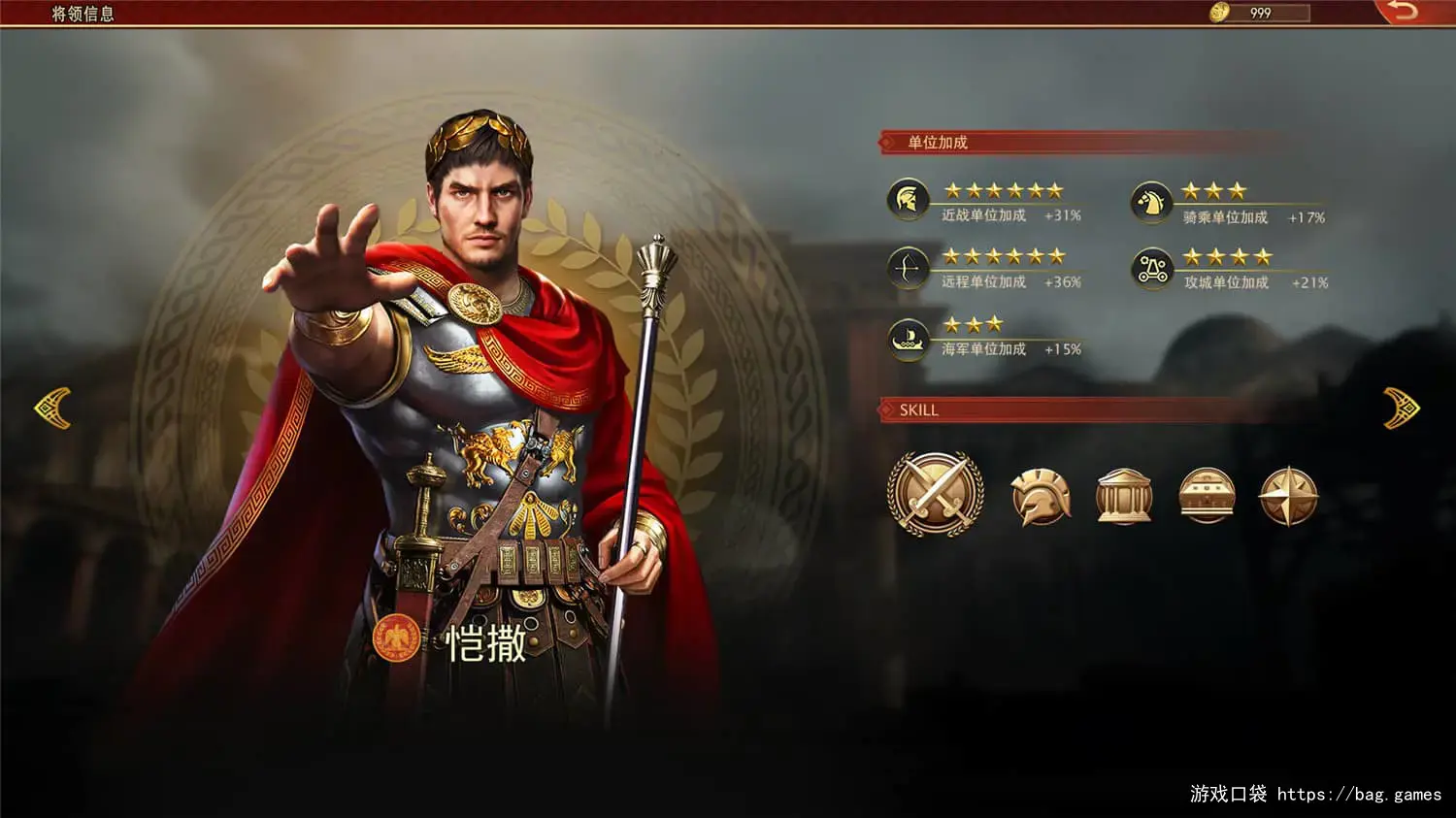 《罗马与征服/Grand War: Rome》游戏截图