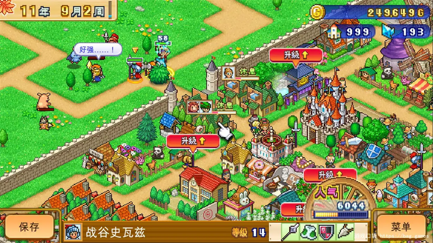 《冒险村物语2/Dungeon Village 2》游戏截图