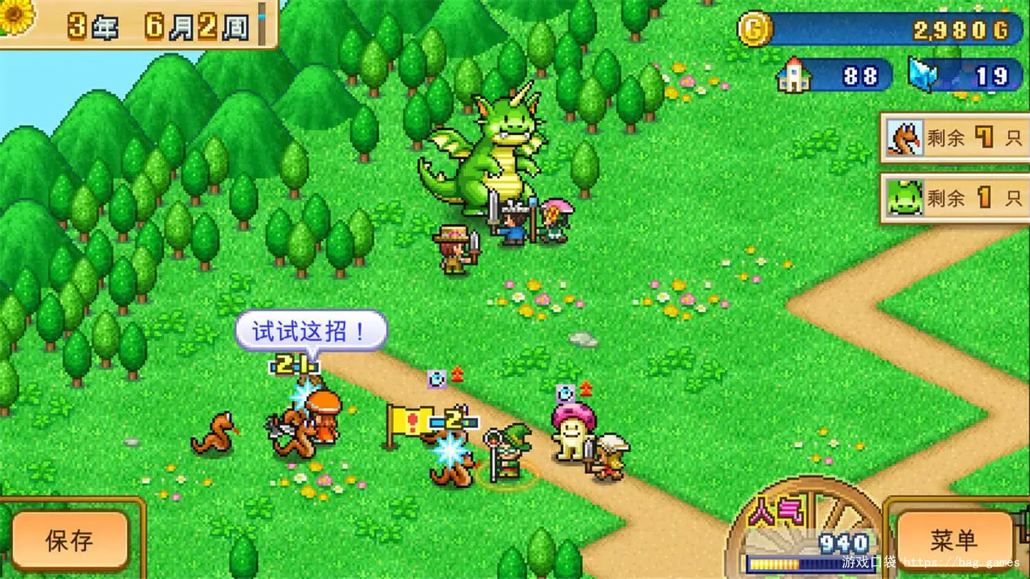 《冒险村物语2/Dungeon Village 2》游戏截图