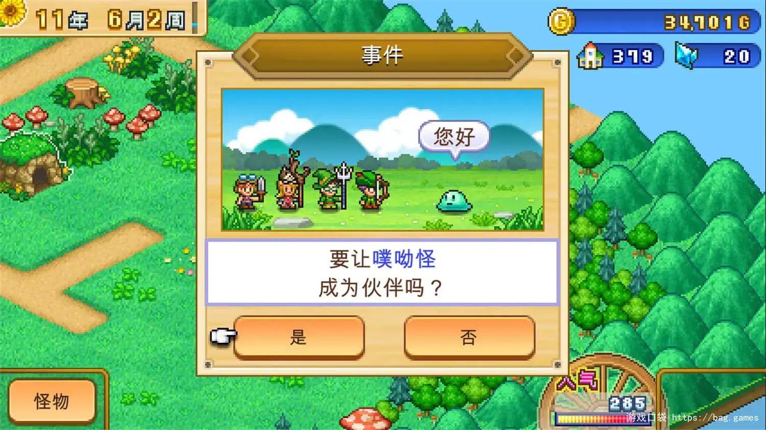 《冒险村物语2/Dungeon Village 2》游戏截图