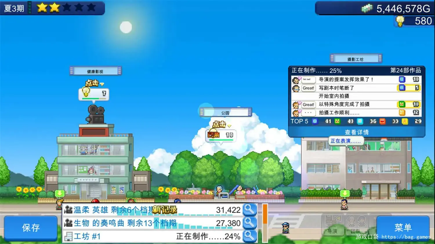《电影工坊物语/Silver Screen Story》免安装中文版