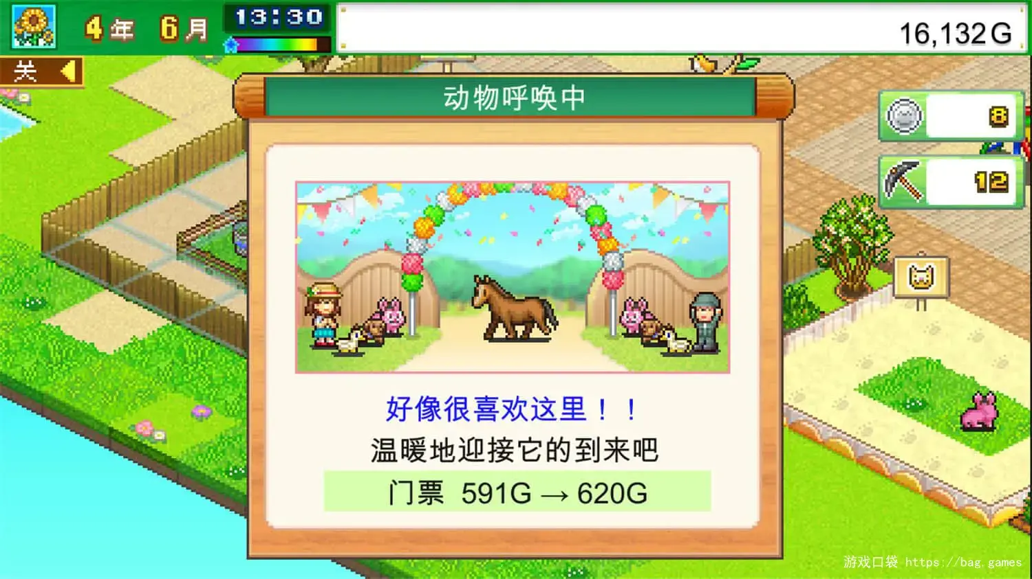《发现动物公园/Wild Park Manager》游戏截图
