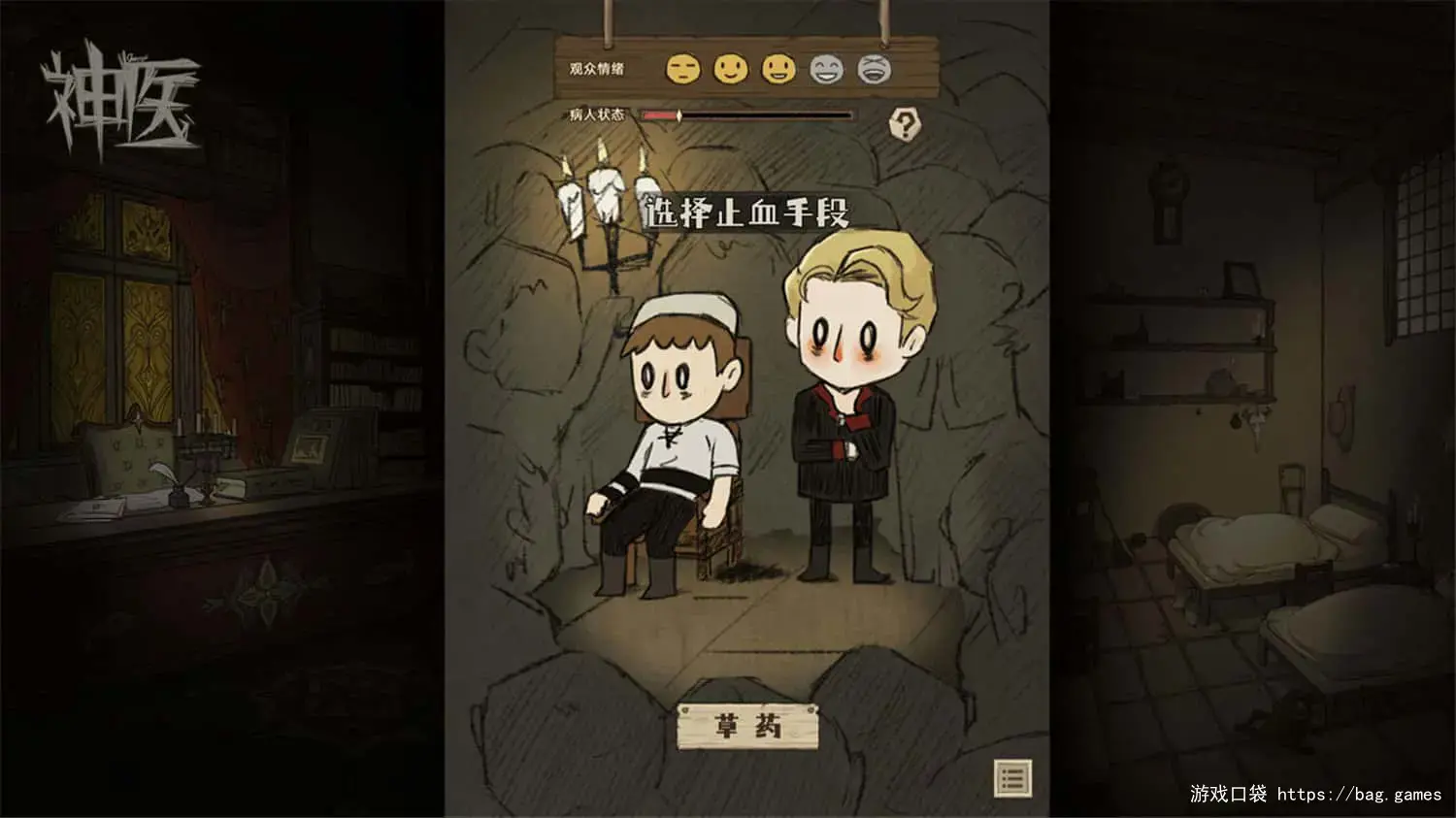 1687050990778560.jpg 《神医/Dr. Chatelet: Faith》