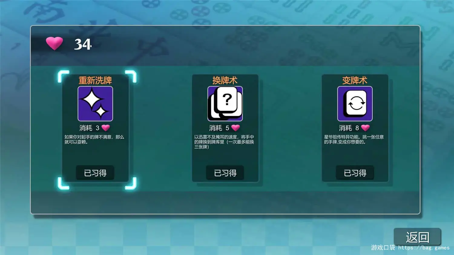 《勾八麻将/J8 Mahjong》游戏截图