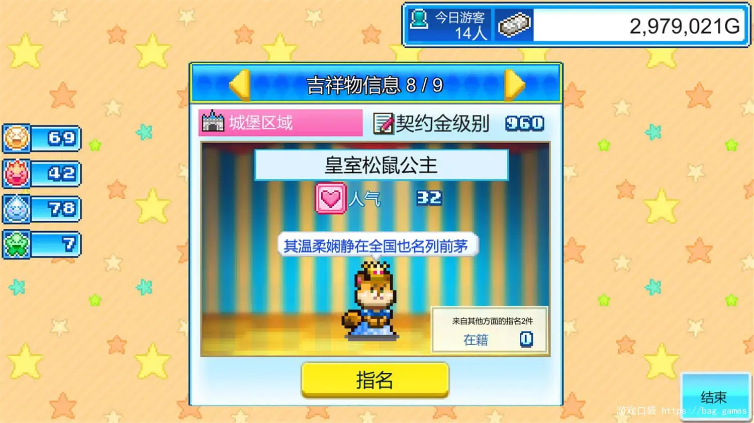 游乐园梦物语/Dream Park Story 游戏截图