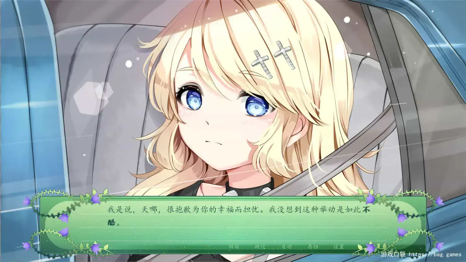 《仙女之歌/The Fairy's Song》免安装中文版|迅雷百度云下载