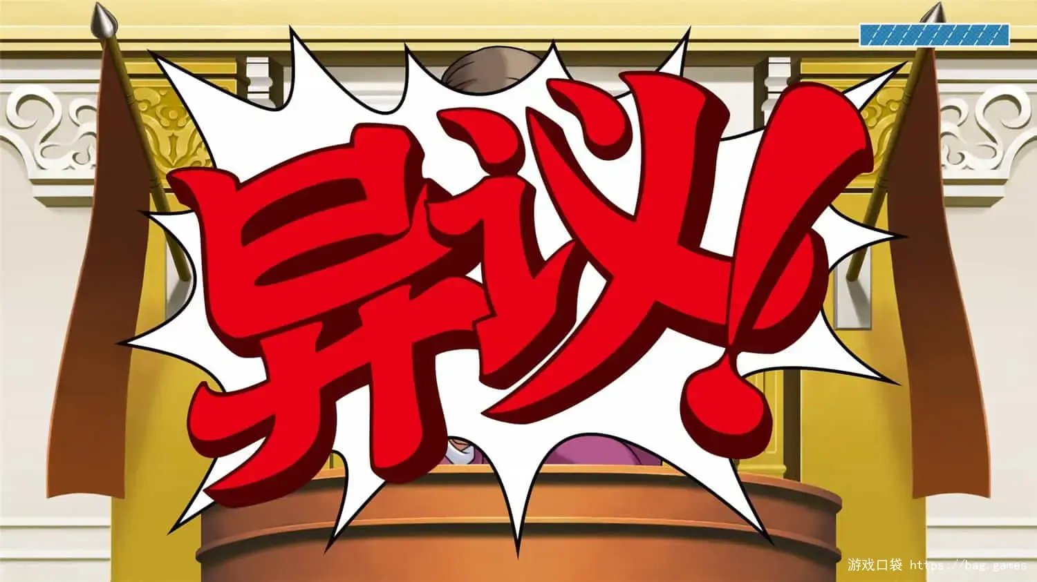 《逆转裁判123：成步堂精选集/Phoenix Wright: Ace Attorney Trilogy》免安装中文版