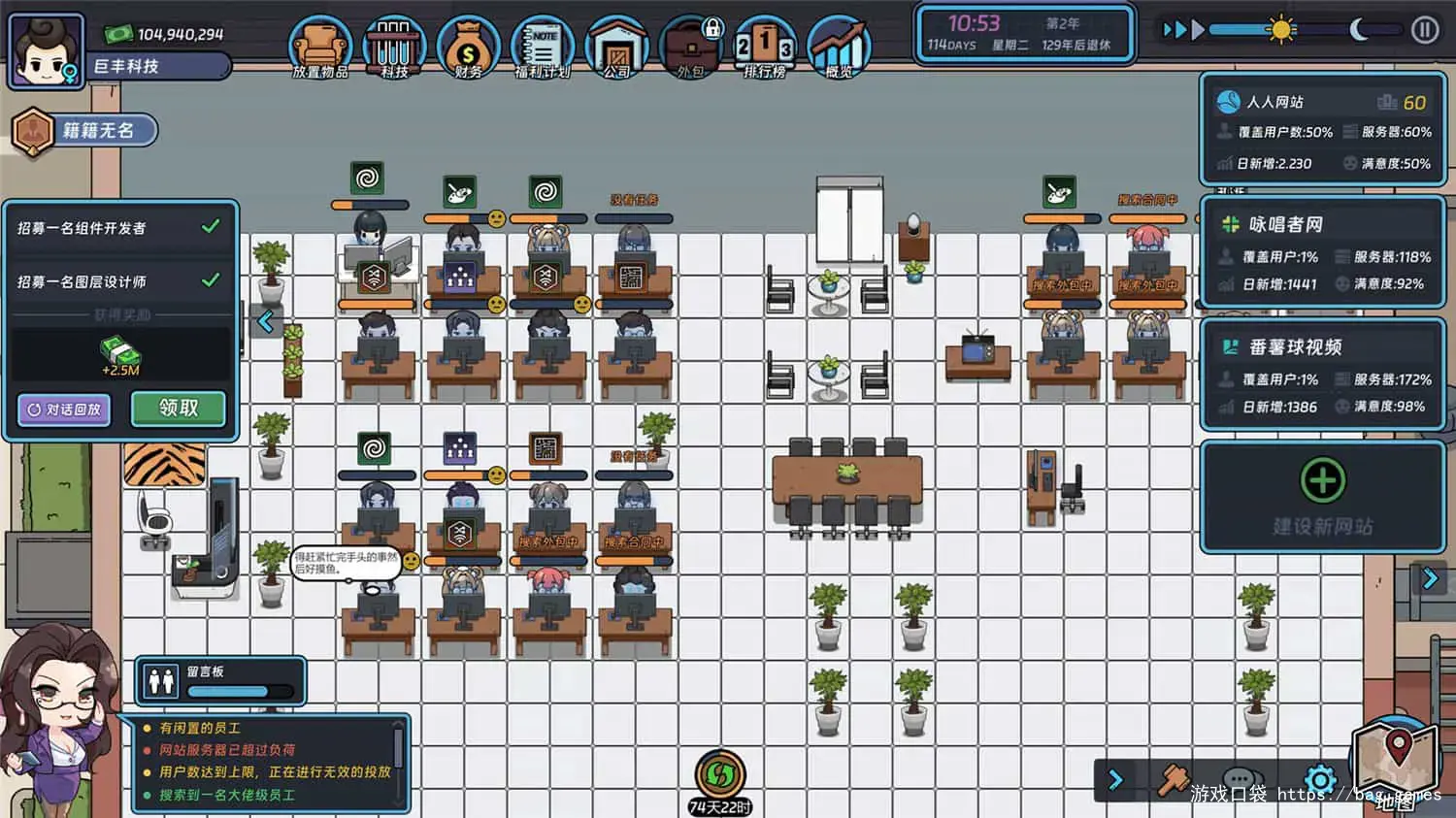 《互联网大亨/Internet tycoon》免安装中文版