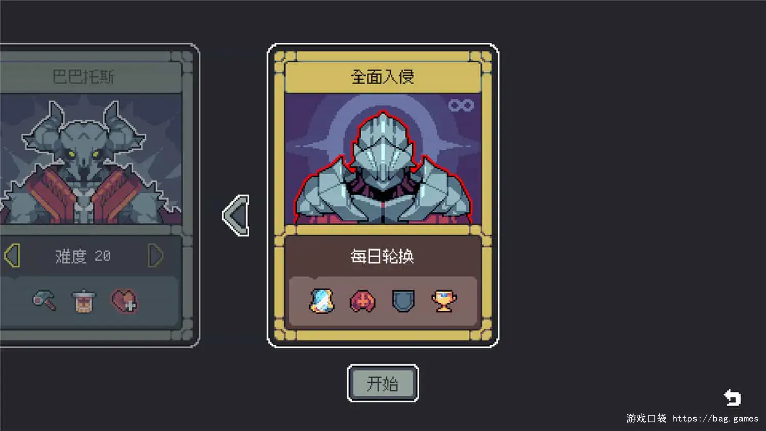 《魔王终局/Endgame of Devil》免安装中文版