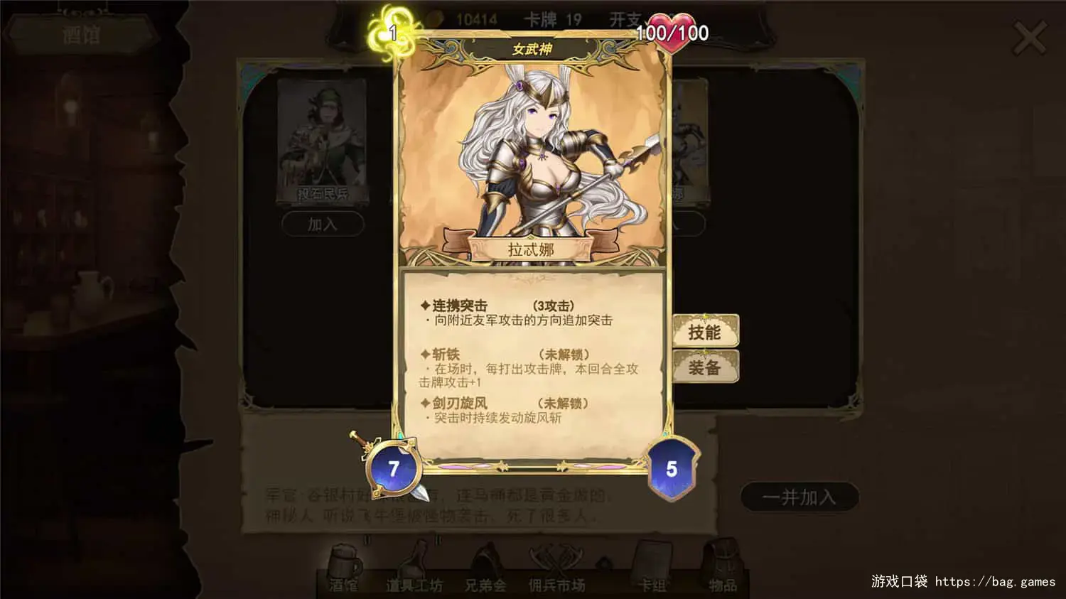 《漂流佣兵/Wander Hero》免安装中文版|迅雷百度云下载