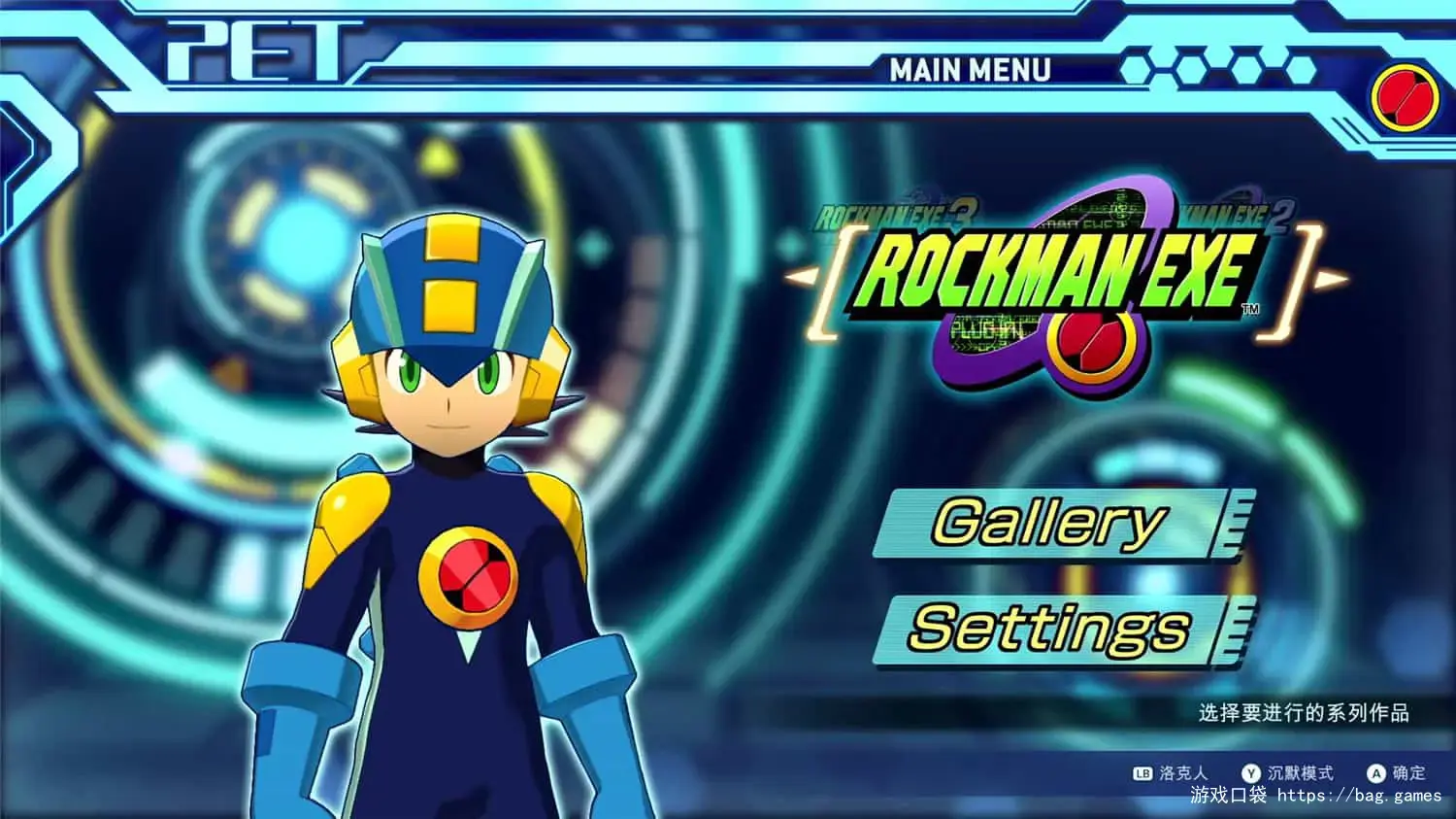 《洛克人EXE合集1/Mega Man Battle Network Legacy Collection Vol 1》免安装中文版