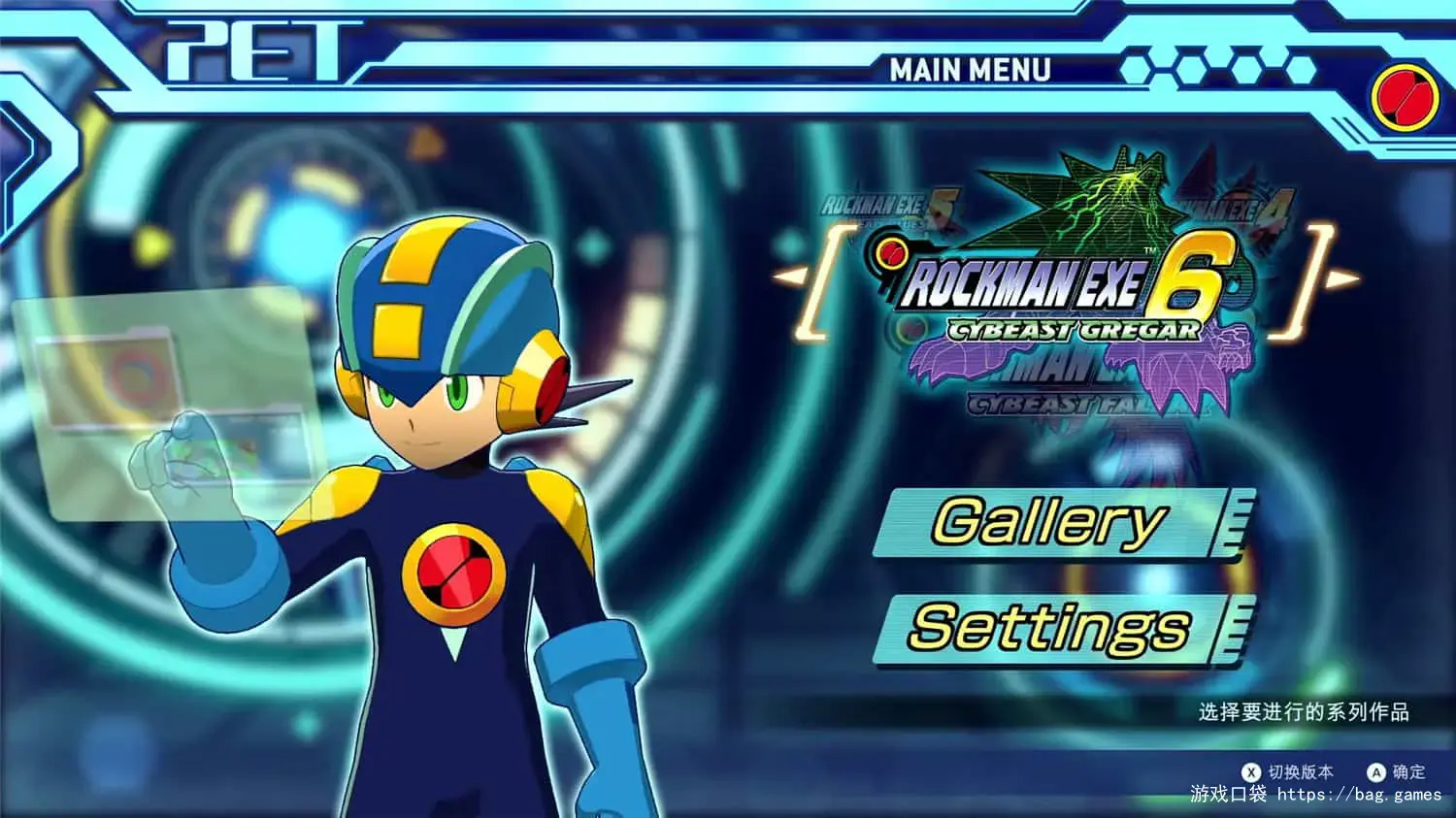 《洛克人EXE合集2/Mega Man Battle Network Legacy Collection Vol 2》免安装中文版