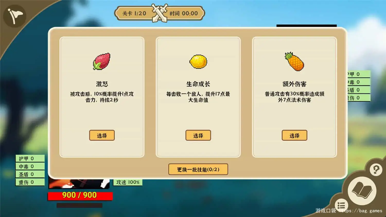 《我选技英雄/i Pick Skills》免安装中文版