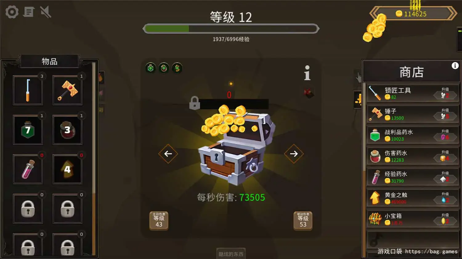 《宝箱点击器/Treasure Chest Clicker》免安装中文版
