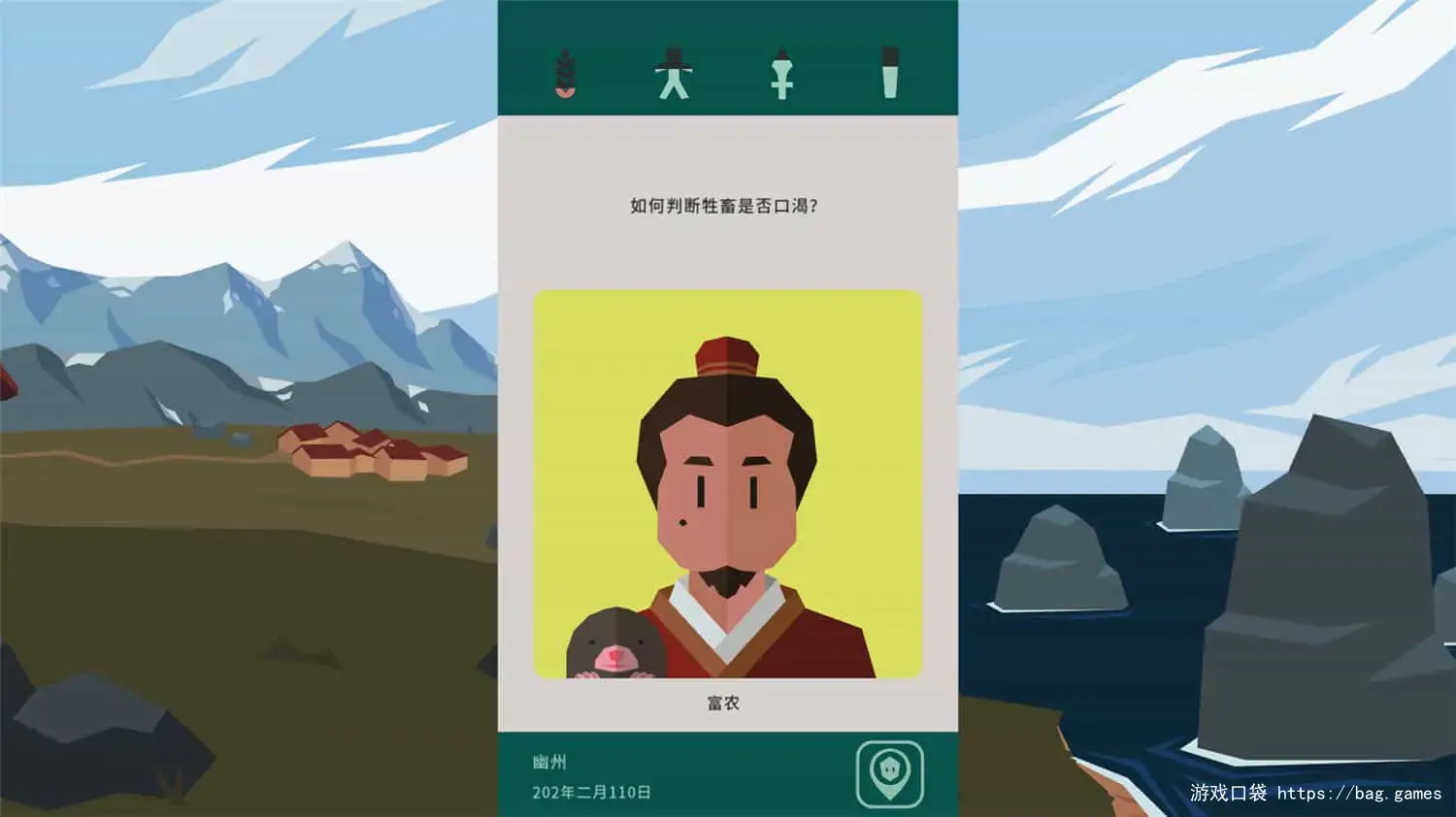 《王权：三国/Reigns: Three Kingdoms》免安装中文版