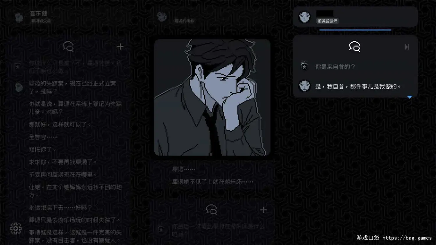 《尘埃终须落定/No Case Should Remain Unsolved》免安装中文版|迅雷百度云下载