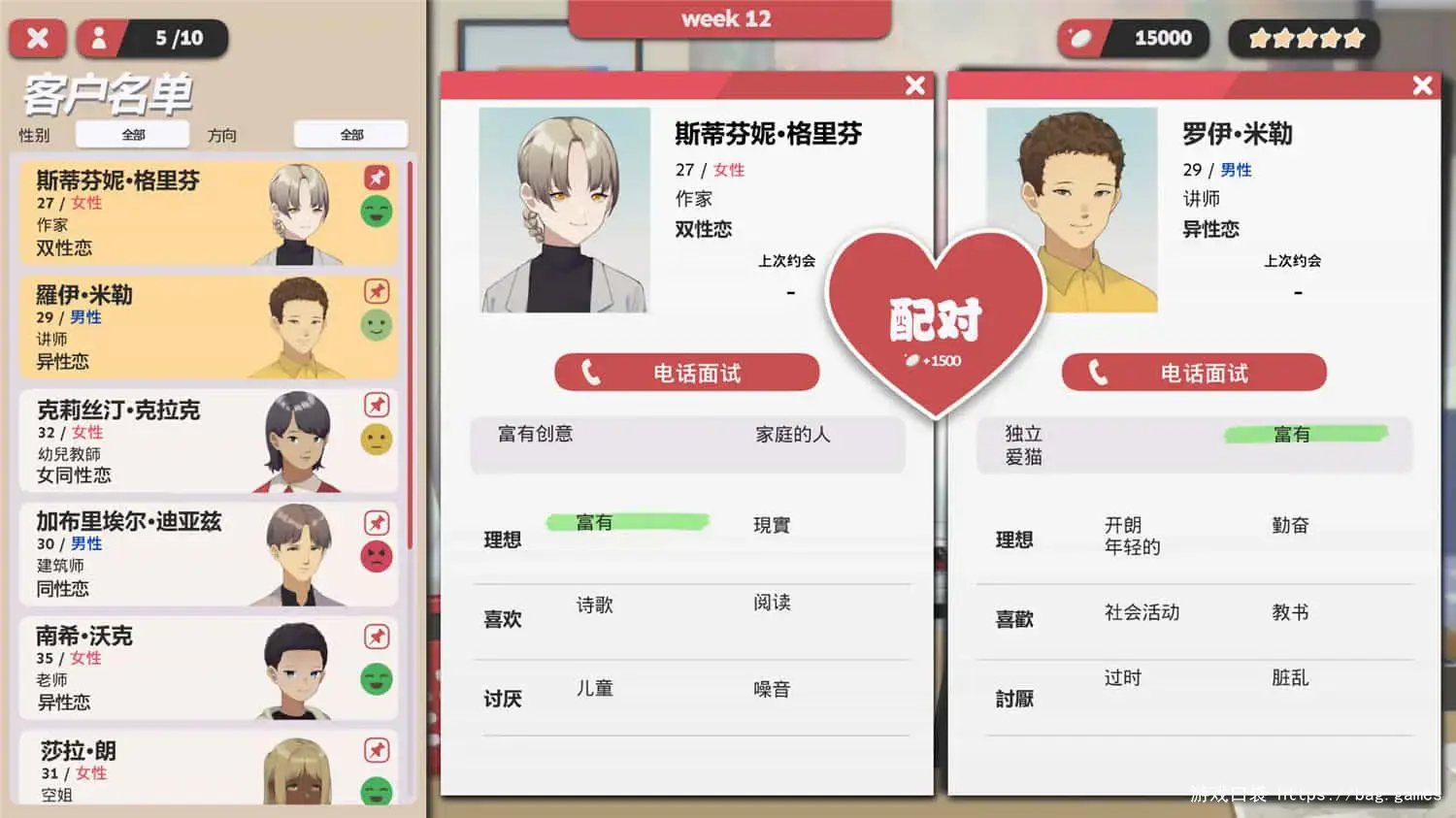 1708739964740221.jpg 《红娘社/Matchmaker Agency》免安装中文版|迅雷百度云下载