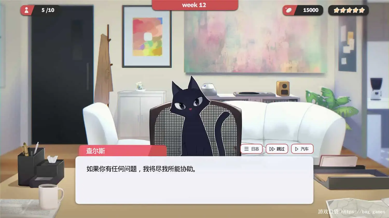1708739964836626.jpg 《红娘社/Matchmaker Agency》免安装中文版|迅雷百度云下载