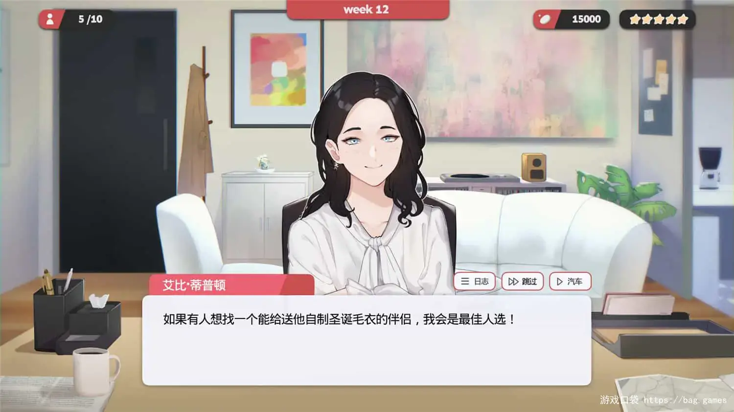 1708739964924089.jpg 《红娘社/Matchmaker Agency》免安装中文版|迅雷百度云下载