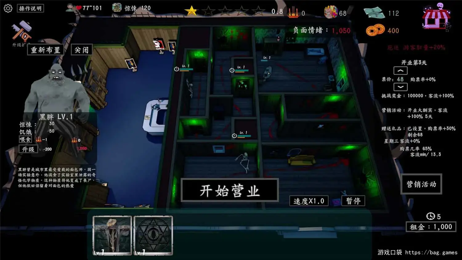 《开张啦！恐怖屋/Now Open! Horror House》免安装中文版