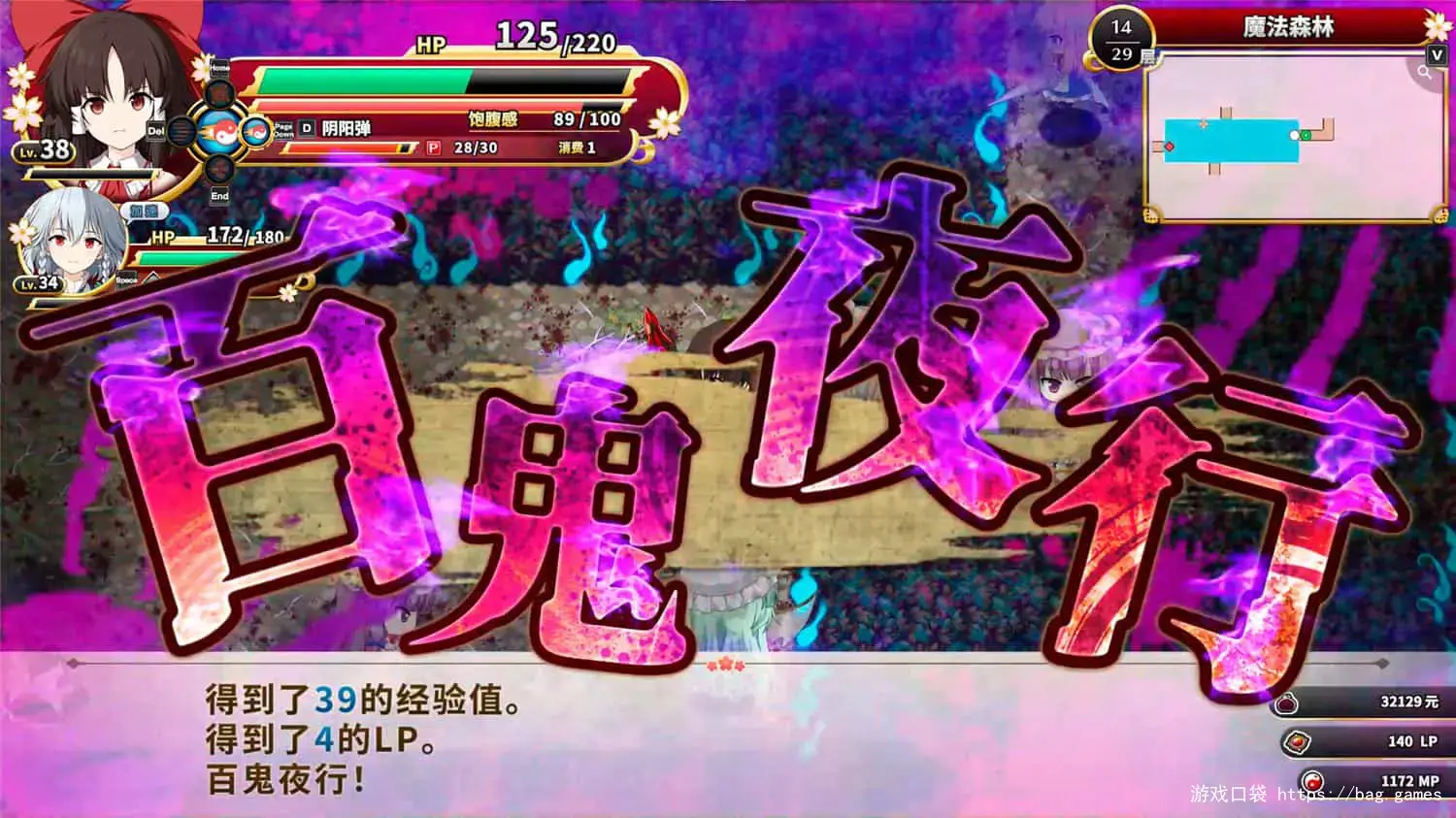 《不可思议的幻想乡 -FORESIGHT-/Touhou Genso Wanderer -FORESIGHT-》免安装中文版