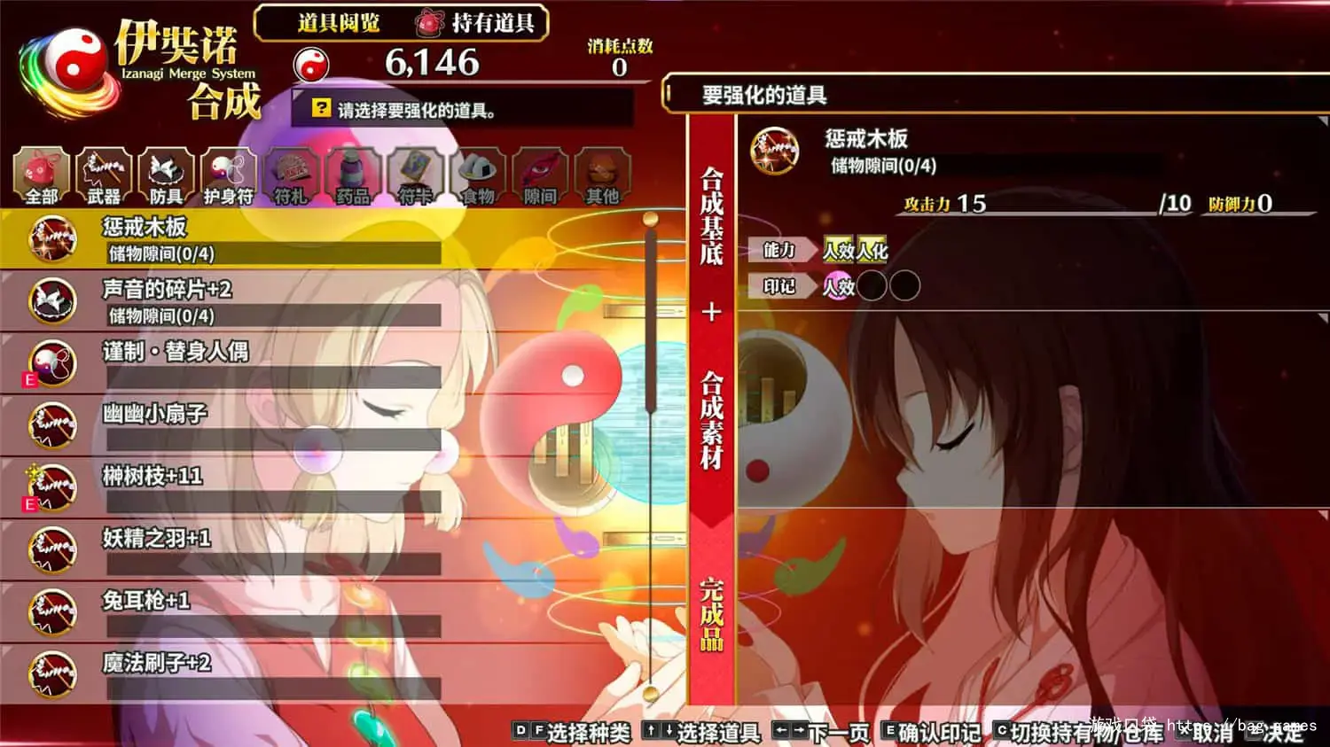 《不可思议的幻想乡 -FORESIGHT-/Touhou Genso Wanderer -FORESIGHT-》免安装中文版