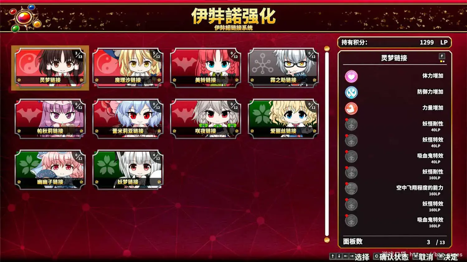 《不可思议的幻想乡 -FORESIGHT-/Touhou Genso Wanderer -FORESIGHT-》免安装中文版