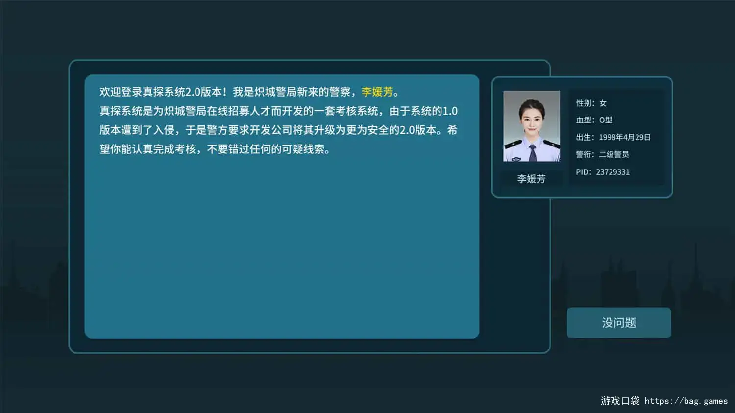 《真探2/CaseCracker2》免安装中文版