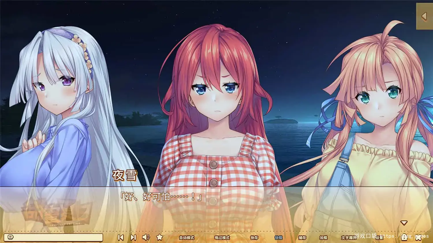 1718708375286300.jpg 《甜蜜夏日 ~Perfect Edition~/AMANATSU ~Perfect Edition~》免安装中文版|迅雷百度云下载