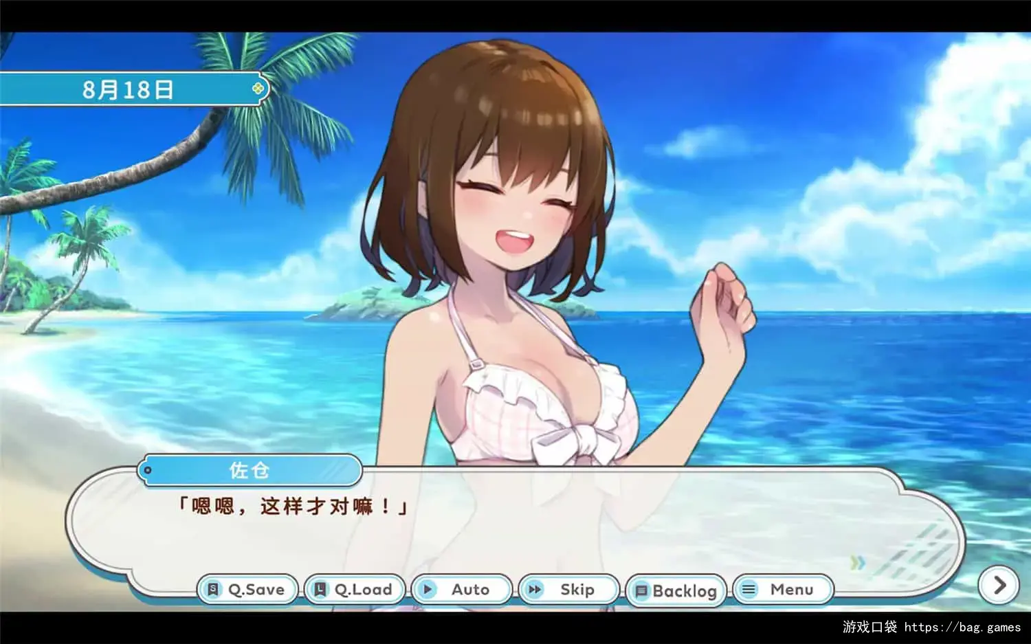 1718722108858340.jpg 《DEBUG女友/Debug Girl》免安装中文版|迅雷百度云下载