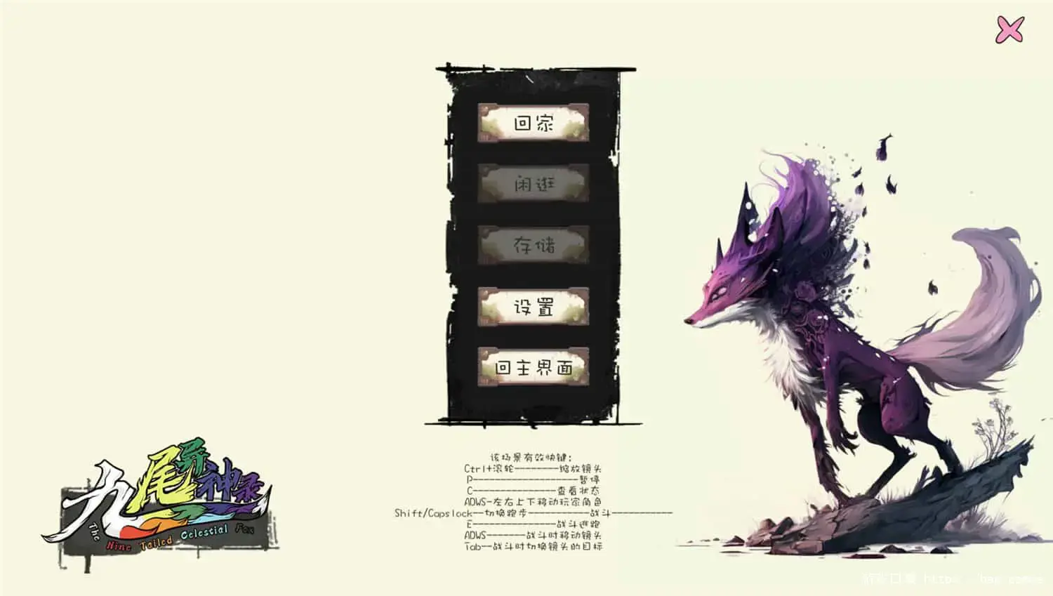 1719592786811826.jpg 《九尾异神录/The Nine Tailed Celestial Fox》免安装中文版|迅雷百度云下载