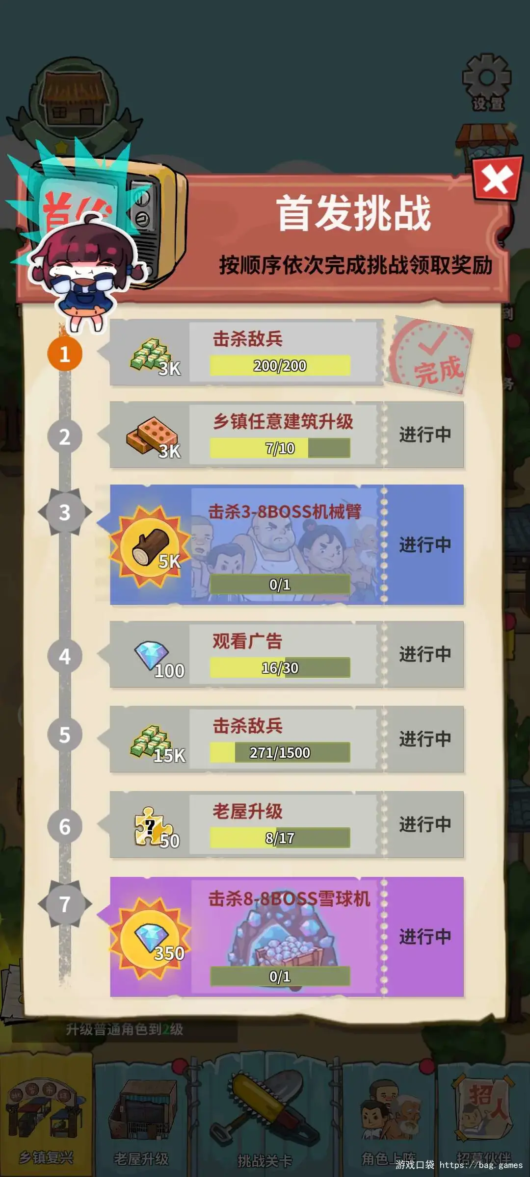 王小屋的屋屋保卫战.ver.1.2.0-安卓魔改版下载插图1