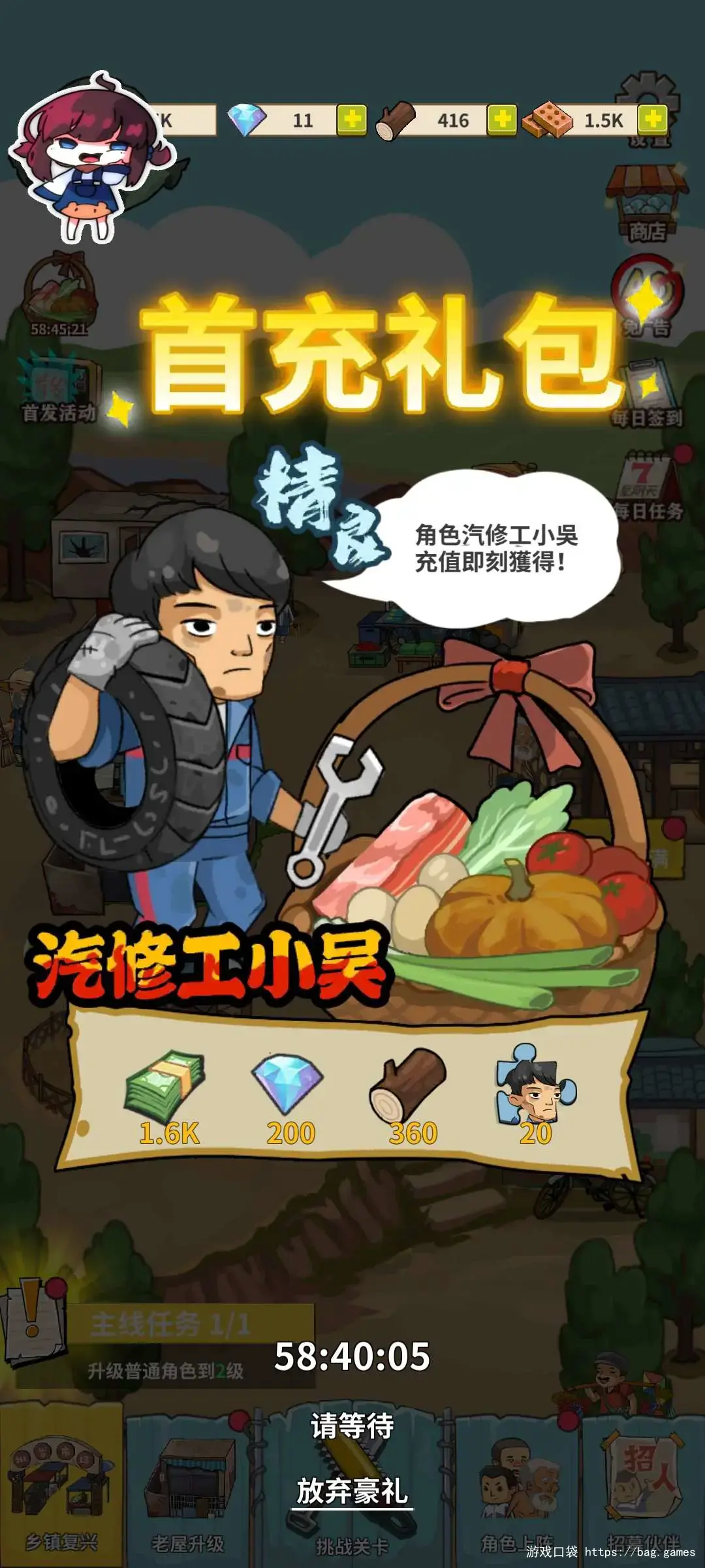 王小屋的屋屋保卫战.ver.1.2.0-安卓魔改版下载插图2