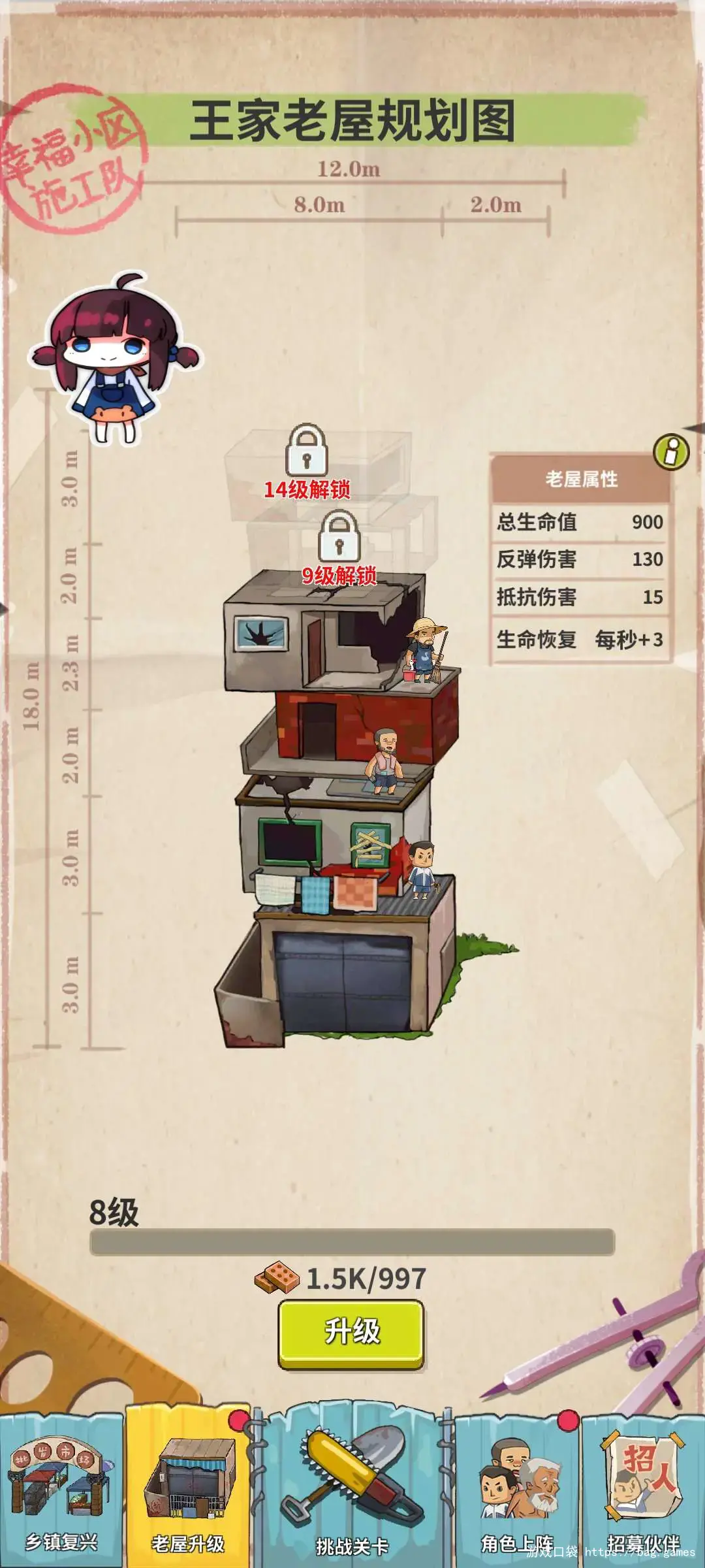王小屋的屋屋保卫战.ver.1.2.0-安卓魔改版下载插图3