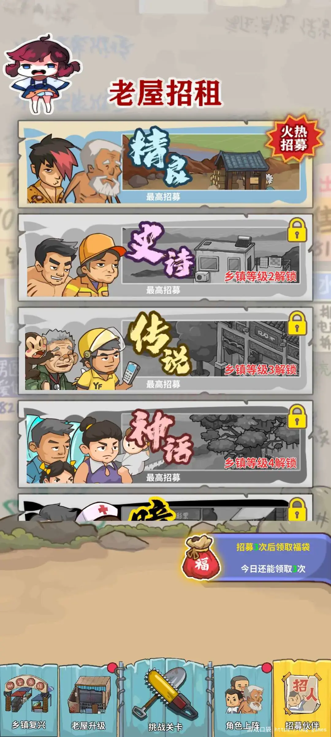 王小屋的屋屋保卫战.ver.1.2.0-安卓魔改版下载插图4