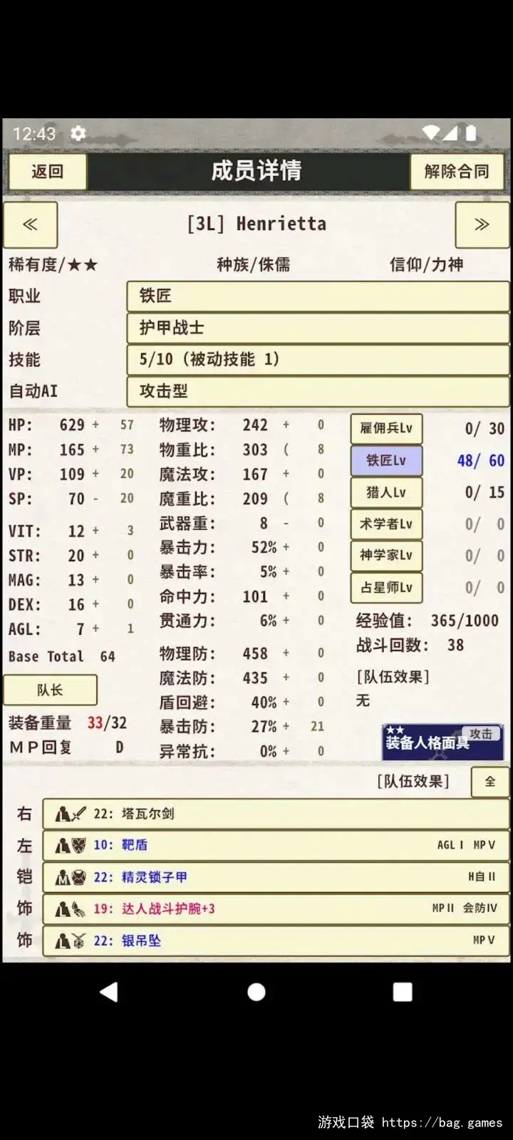 骑士与龙3.v1.2.4-安卓魔改版下载插图2