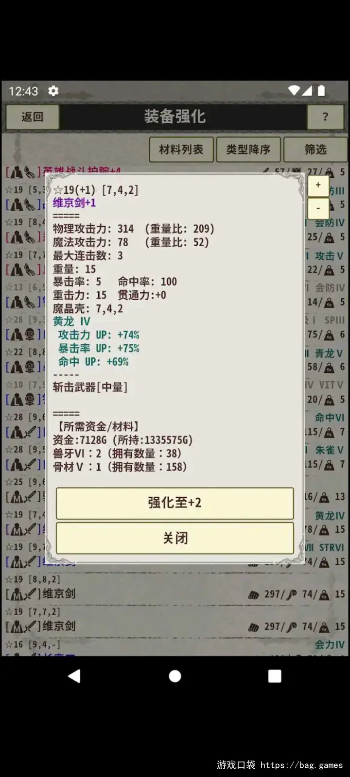 骑士与龙3.v1.2.4-安卓魔改版下载插图4