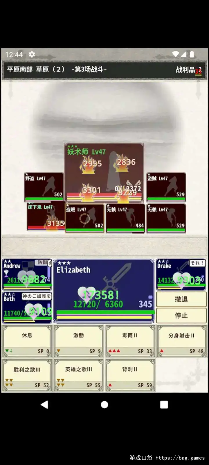 骑士与龙3.v1.2.4-安卓魔改版下载插图5