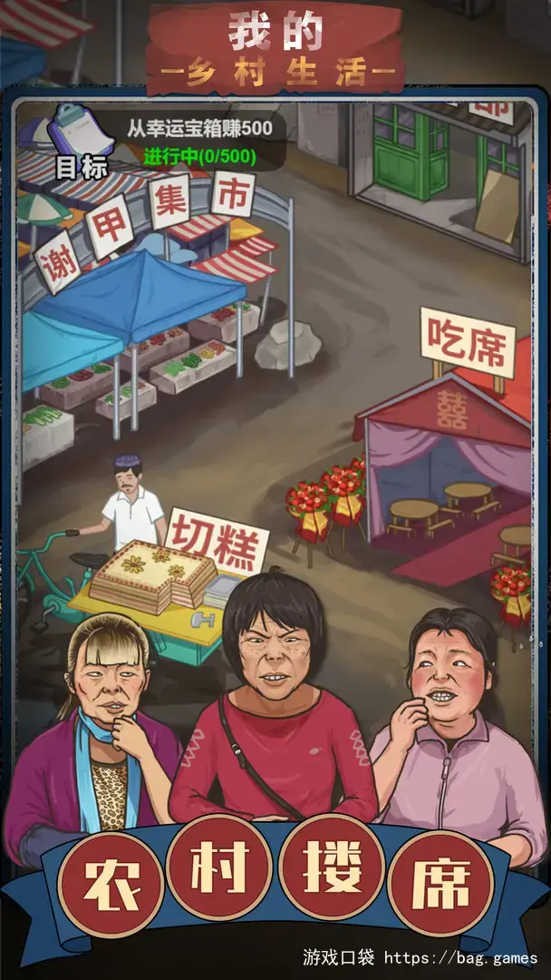 我的乡村生活.ver.1.3-安卓魔改版下载插图2