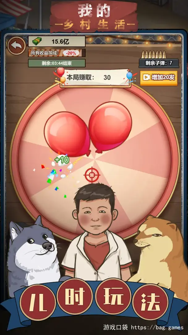 我的乡村生活.ver.1.3-安卓魔改版下载插图3