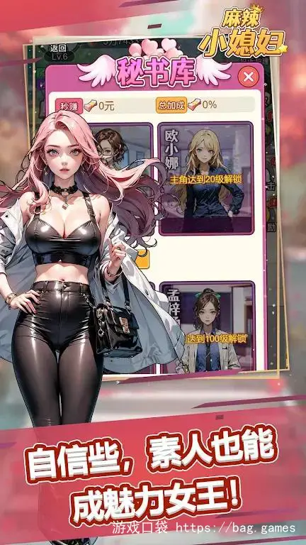 麻辣小媳妇.ver.1.0.1-安卓魔改版下载插图1