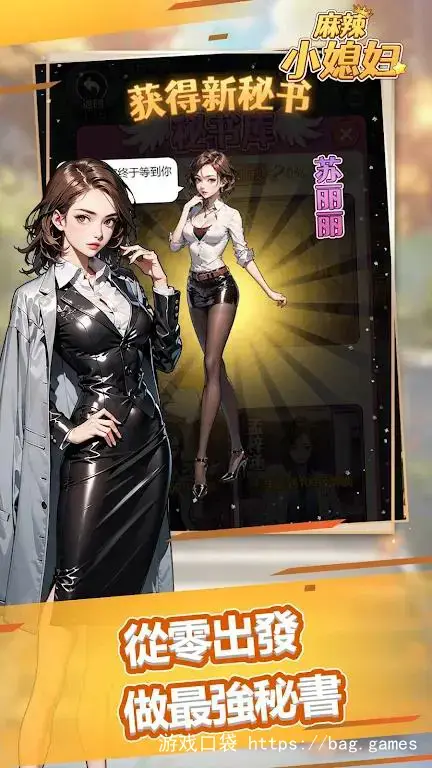麻辣小媳妇.ver.1.0.1-安卓魔改版下载