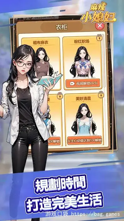 麻辣小媳妇.ver.1.0.1-安卓魔改版下载插图4