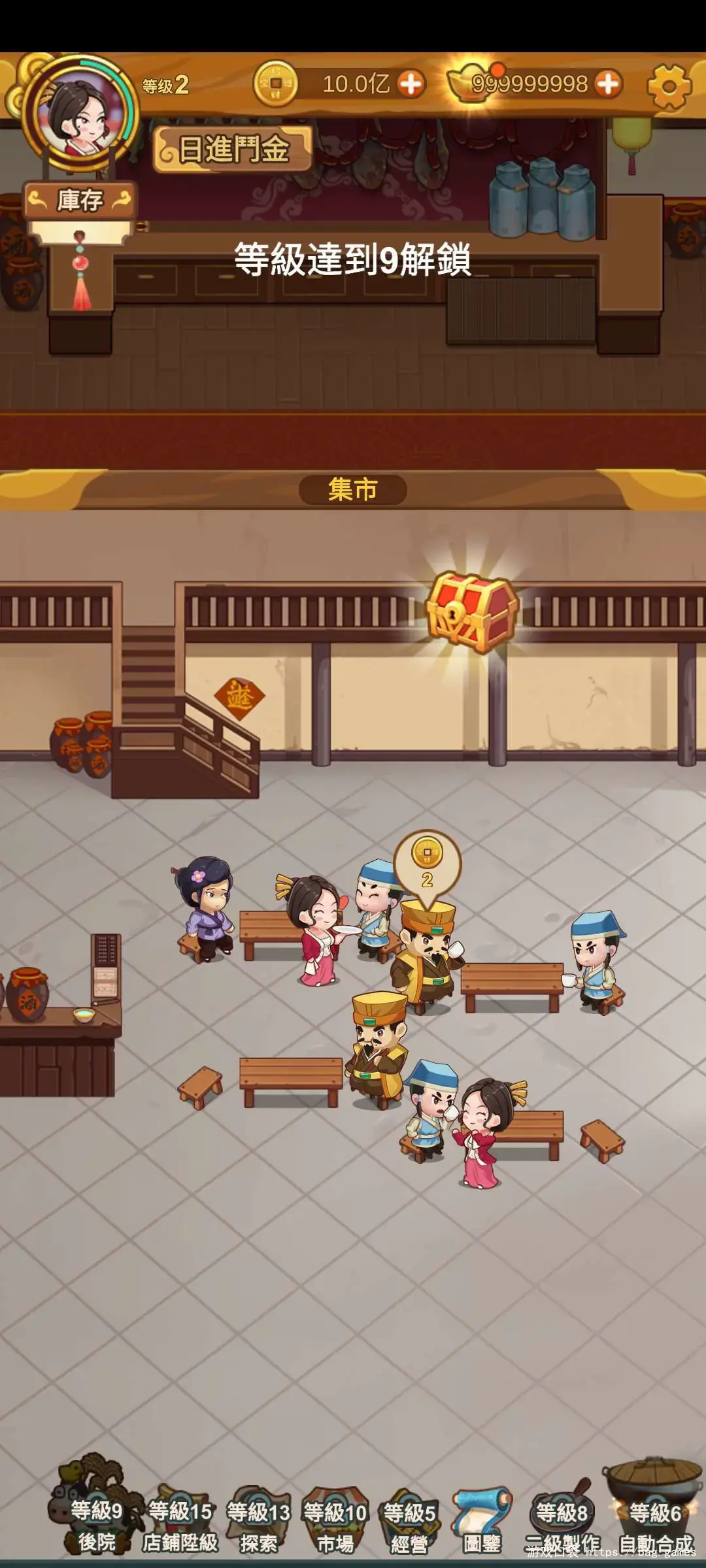 極品大掌櫃V1.08.5080-安卓魔改版下载