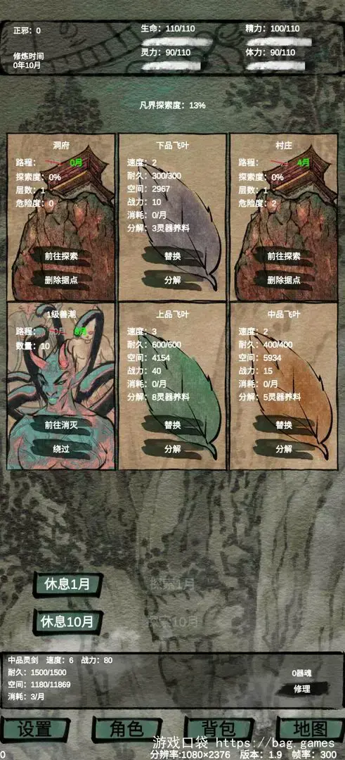 仙魔大战_2.4-安卓魔改版下载插图2