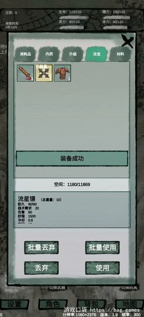 仙魔大战_2.4-安卓魔改版下载插图3